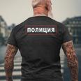 ソビエト連邦刑事エージェント 警官 警官 警官 ロシア警察 メンズTシャツ バックプリント 高齢者への贈り物