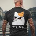 ラスボス 猫 ねこ キャット ネタ おもしろ 面白い 文字入り アニマル 動物 メンズTシャツ バックプリント 高齢者への贈り物