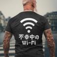 不幸中のwi-Fi ネタ ことわざ 言い間違いことわざ ジョーク ギャグ ダジャレ ツッコミ もじり 慣用句 おもしろ 長袖tシャツ メンズTシャツ バックプリント 高齢者への贈り物