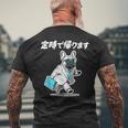 定時で帰ります フレンチブルドッグ グッズ 犬 おもしろ 面白い ギャグ ネタ 笑える メンズTシャツ バックプリント 高齢者への贈り物
