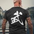 武 漢字 一文字 シンプル 黒 他カラー メンズ レディース 大きいサイズ 筆文字 メンズTシャツ バックプリント 高齢者への贈り物