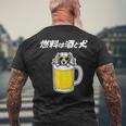 燃料は酒 ダックスフンド グッズ 犬 おもしろ 面白い ネタ 笑える 飲み会 メンズTシャツ バックプリント 高齢者への贈り物