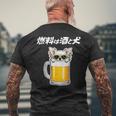 燃料は酒 チワワ グッズ 犬 おもしろ 面白い ネタ 笑える 飲み会 メンズTシャツ バックプリント 高齢者への贈り物