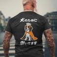 犬のために働いてます ビーグル グッズ 犬 おもしろ 面白い ネタ 笑える かわいい メンズTシャツ バックプリント 高齢者への贈り物