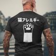 猫アレルギー メンズTシャツ バックプリント 高齢者への贈り物