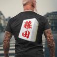 藤田 苗字 麻雀 牌 おもしろ グッズ 服 筆文字 面白いtシャツ 文字入り 面白い 文字 ネタ メンズ メンズTシャツ バックプリント 高齢者への贈り物