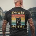 釣り 面白いtシャツ 猫 文字入り 釣りバカ 釣り人 メンズ おもしろ 面白い 服 海釣り 川釣り ネタ 長袖tシャツ メンズTシャツ バックプリント 高齢者への贈り物