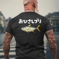 面白いtシャツ お久しぶり 釣り人 魚 文字入り メンズ おもしろ 面白い 服 ネタ 海釣り 文字tシャツ ブリ 鰤 メンズTシャツ バックプリント 高齢者への贈り物