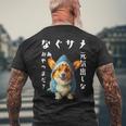 面白いtシャツ コーギー 犬 イヌ サメ メンズ 犬好き グッズ かわいい おもしろ 面白い 服 ネタ メンズTシャツ バックプリント 高齢者への贈り物