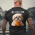 面白いtシャツ シーズー コーヒー イヌ わんこ メンズ 犬 グッズ かわいい おもしろ 面白い 服 ネタ 長袖tシャツ メンズTシャツ バックプリント 高齢者への贈り物