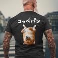 面白いtシャツ 柴犬 犬 イヌ コッペパン メンズ 犬好き グッズ かわいい おもしろ 面白い 服 ネタ 長袖tシャツ メンズTシャツ バックプリント 高齢者への贈り物