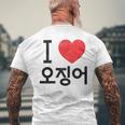 アイ ラブ イカ 韓国語 メンズTシャツ バックプリント 高齢者への贈り物
