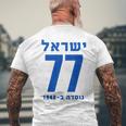 イスラエル 77 ヘブライ語ヨム・ハーツマウト イスラエル独立記念日 メンズTシャツ バックプリント 高齢者への贈り物