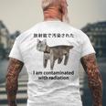 私は放射線で汚染されています 日本の猫 おもしろミーム メンズTシャツ バックプリント 高齢者への贈り物