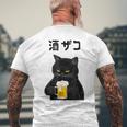 酒ザコ 猫 おもしろ ビール ネタ系 飲み会 面白いデザイン ギャグ系 服 メンズTシャツ バックプリント 高齢者への贈り物