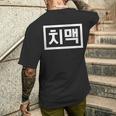 Chi-Mek おもしろ韓国料理 ハングルワード メンズTシャツ バックプリント 彼への贈り物