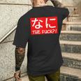Nani 日本のひらがな なに The Fuck 大人用 メンズTシャツ バックプリント 彼への贈り物