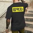 「Let's Eat Food」おもしろ韓国ハングル メンズTシャツ バックプリント 彼への贈り物