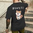 「ありがとう！」おもしろい 柴犬の 漢字文字入り 笑い話 ありがとう メンズTシャツ バックプリント 彼への贈り物