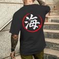 「海」日本語漢字文字 メンズTシャツ バックプリント 彼への贈り物