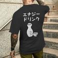 【エナジードリンク】日本酒 徳利 お酒 酒蔵 飲酒 酒好き 飲み会 エナドリ 居酒屋 パーティー おもしろ 面白い ネタ メンズTシャツ バックプリント 彼への贈り物