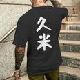 【久米】苗字 名字 家族お揃い ギャグ ネタ ウケ狙い 面白い 名前 おもしろ メンズTシャツ バックプリント 彼への贈り物