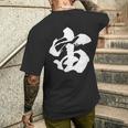 【宙】一文字 文字入り 漢字 おもしろ 面白い 日本語 毛筆 書道 筆文字 言葉 和柄 日本 かっこいい お土産 文字 メンズTシャツ バックプリント 彼への贈り物