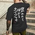 【褒めたら伸びるタイプです】文字入りおもしろ 服 面白い メンズTシャツ バックプリント 彼への贈り物