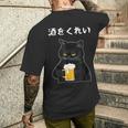 【酒をくれい】猫 面白い酒 面白いtシャツ 酒 メンズ おもしろ 筆文字 面白い 服 オリジナル おもしろグッズ 文字 メンズTシャツ バックプリント 彼への贈り物