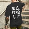 おもしろtシャツ【左投げ左打ち】野球 ギャグ ネタ ウケ狙い 贈り物 ギフト メンズTシャツ バックプリント 彼への贈り物