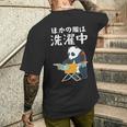 ほかの服は洗濯中 パンダ ギャグ ジョーク ツッコミ 動物好き おもしろ ネタ メンズTシャツ バックプリント 彼への贈り物