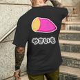 やきいも 焼き芋【おやつ ポップ】ご飯タイム【変なデザイン屋さん】面白い デザイン メンズTシャツ バックプリント 彼への贈り物