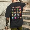 アイス 種類 面白いtシャツ おもしろ 食べ物 デザート メンズ 面白い 服 ネタ グッズ 文字tシャツ 長袖tシャツ メンズTシャツ バックプリント 彼への贈り物