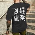エンジニア 面白いtシャツ テレワーク 文字入り メンズ おもしろ 面白い 服 オリジナル グッズ 文字tシャツ ネタ メンズTシャツ バックプリント 彼への贈り物