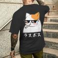 ラスボス 猫 ねこ キャット ネタ おもしろ 面白い 文字入り アニマル 動物 メンズTシャツ バックプリント 彼への贈り物