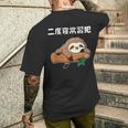 二度寝常習犯 ナマケモノ ギャグ ジョーク お笑い 動物好き おもしろ ネタ メンズTシャツ バックプリント 彼への贈り物