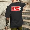 五十嵐 苗字 ラーメン 看板 面白いtシャツ おもしろ グッズ 服 筆文字 文字 入り 面白い ネタ メンズ メンズTシャツ バックプリント 彼への贈り物