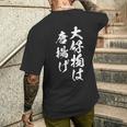 唐揚げ 面白いtシャツ 文字入り メンズ おもしろ 筆文字 面白い 服 オリジナル おもしろグッズ 文字tシャツ ネタ 長袖tシャツ メンズTシャツ バックプリント 彼への贈り物