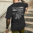 定年 退職 面白いtシャツ 辞書 定義 文字入り 定年 父 おもしろ 面白い 服 おもしろグッズ 文字tシャツ ネタ メンズTシャツ バックプリント 彼への贈り物