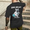 定時で帰ります フレンチブルドッグ グッズ 犬 おもしろ 面白い ギャグ ネタ 笑える メンズTシャツ バックプリント 彼への贈り物