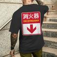 消火器 おもしろジョーク メンズTシャツ バックプリント 彼への贈り物