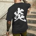 炎 ファイヤー 漢字 一文字 かっこいい 黒 他カラー メンズ レディース 大きいサイズ 筆文字 メンズTシャツ バックプリント 彼への贈り物
