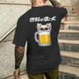 燃料は酒 チワワ グッズ 犬 おもしろ 面白い ネタ 笑える 飲み会 メンズTシャツ バックプリント 彼への贈り物