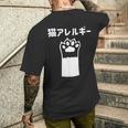 猫アレルギー メンズTシャツ バックプリント 彼への贈り物