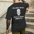 申し訳ありません 体のいたる所が故障中です メンズTシャツ バックプリント 彼への贈り物