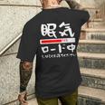 眠い 面白いtシャツ 眠気 文字入り メンズ おもしろ 面白い 服 オリジナル おもしろグッズ 文字tシャツ ネタ メンズTシャツ バックプリント 彼への贈り物
