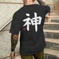 神 神 漢字 日本語 文字 日本のシンボル 表裏 メンズTシャツ バックプリント 彼への贈り物