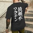 競艇 おもしろ 筆文字 ボートレース ターン ビンテージ 面白いtシャツ メンズ 面白 ネタ 面白グッズ メンズTシャツ バックプリント 彼への贈り物