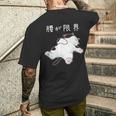 腰が限界 面白いtシャツ 猫 なまけもの 文字入り メンズ おもしろ 筆文字 面白い 服 おもしろグッズ 文字 メンズTシャツ バックプリント 彼への贈り物