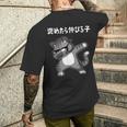 褒めたら伸びる子 猫 面白いtシャツ 文字入り メンズ おもしろ 筆文字 面白い 服 おもしろグッズ 文字 メンズTシャツ バックプリント 彼への贈り物